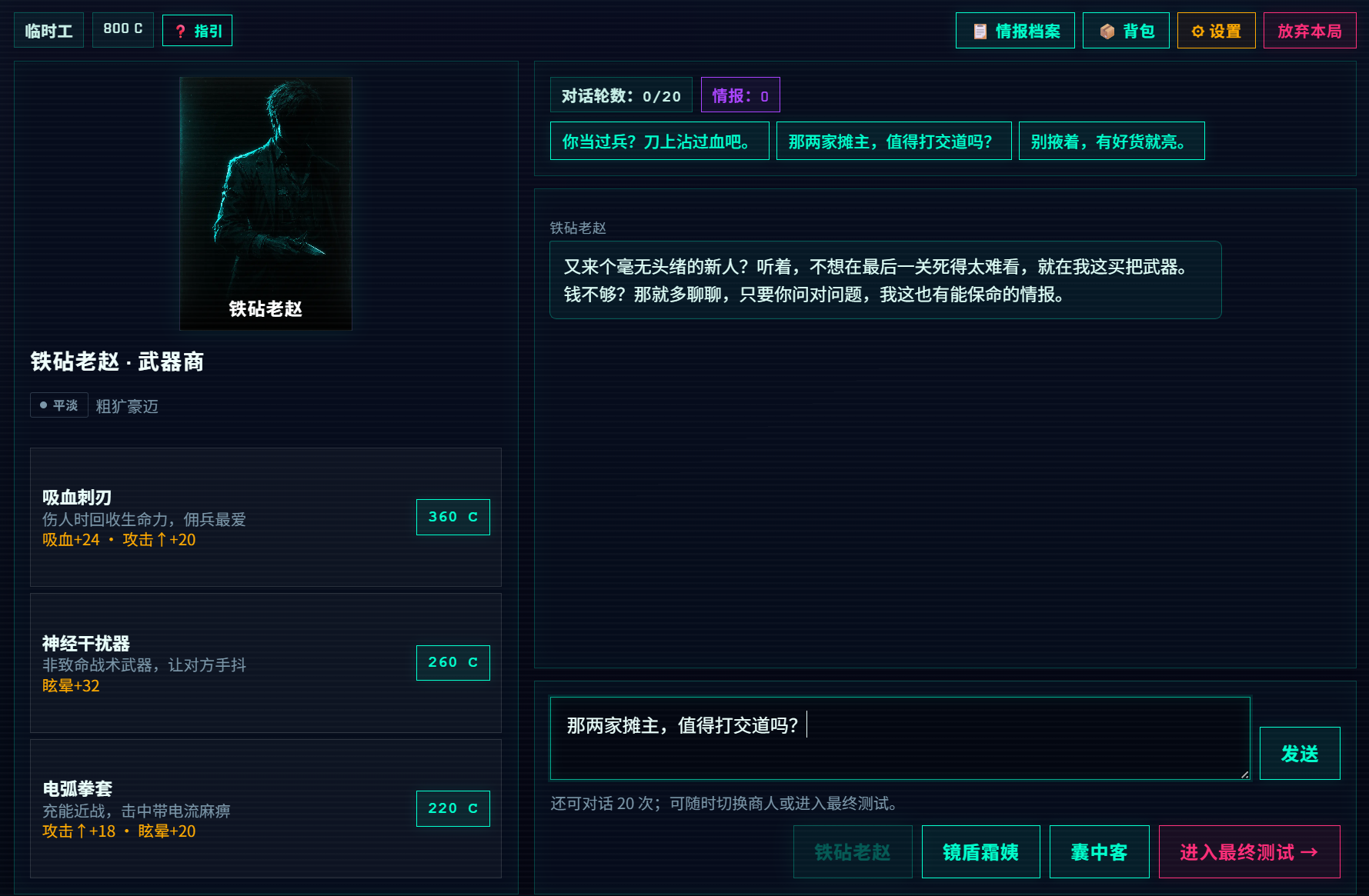 Project C.A.G.E——AI驱动的赛博肉鸽